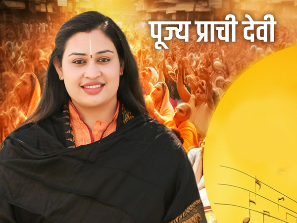 Pujya Prachi Devi