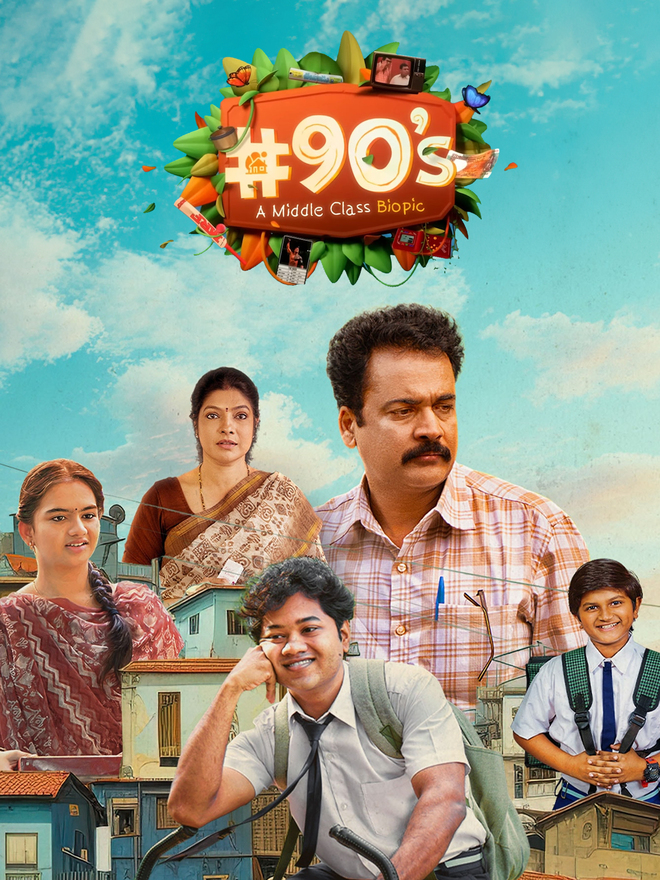 90’s A Middle Class Biopic