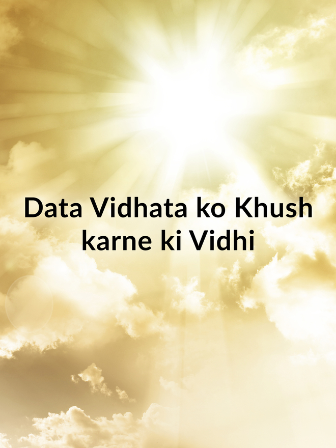 Data Vidhata ko Khush karne ki Vidhi