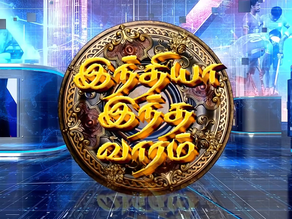 India Indha Vaaram