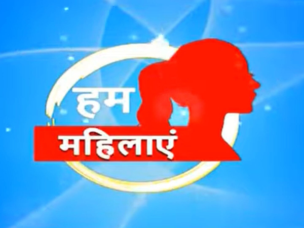 Hum Mahilayen