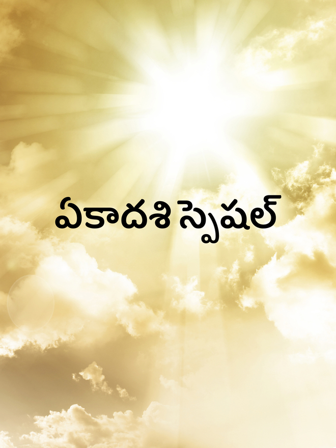 Ekadasi Special