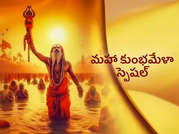 Maha Kumbhamela Special