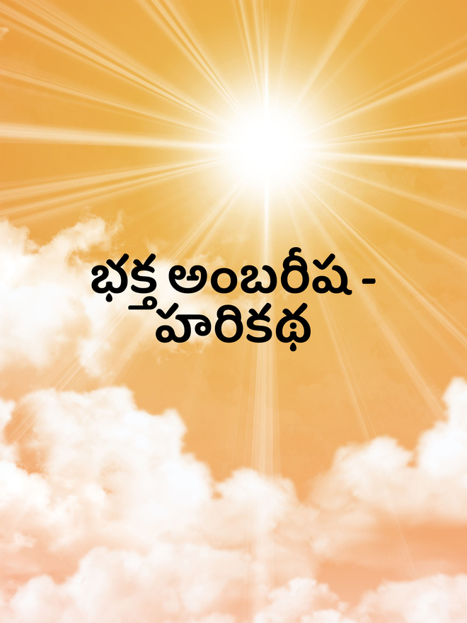 Baktha Ambareesha – Harikatha