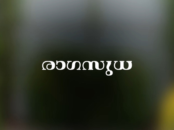 Raagasudha