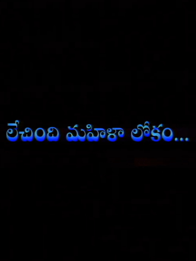 Lechindi Mahila Lokam