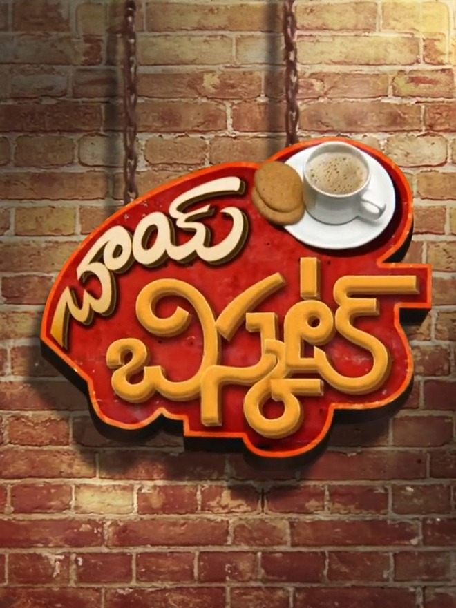 Chai Biscuit