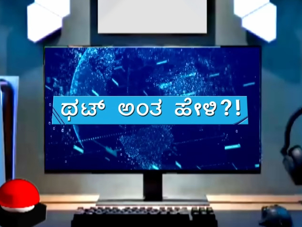 Thatt Anta Heli