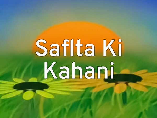 Safalta Ki Kahani