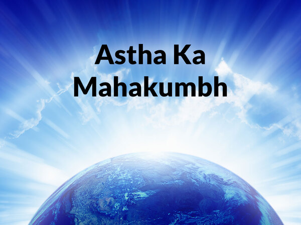 Astha Ka Mahakumbh