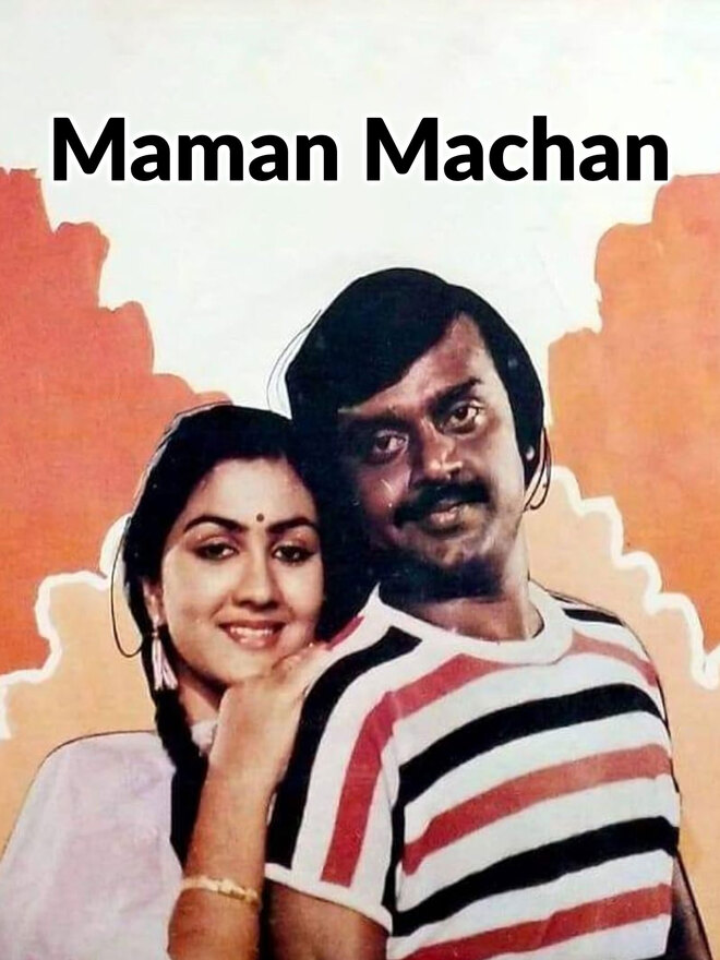 Maman Machan