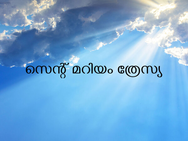 St. Mariam Thresia