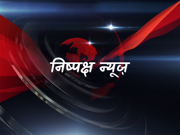 Nispaksh News
