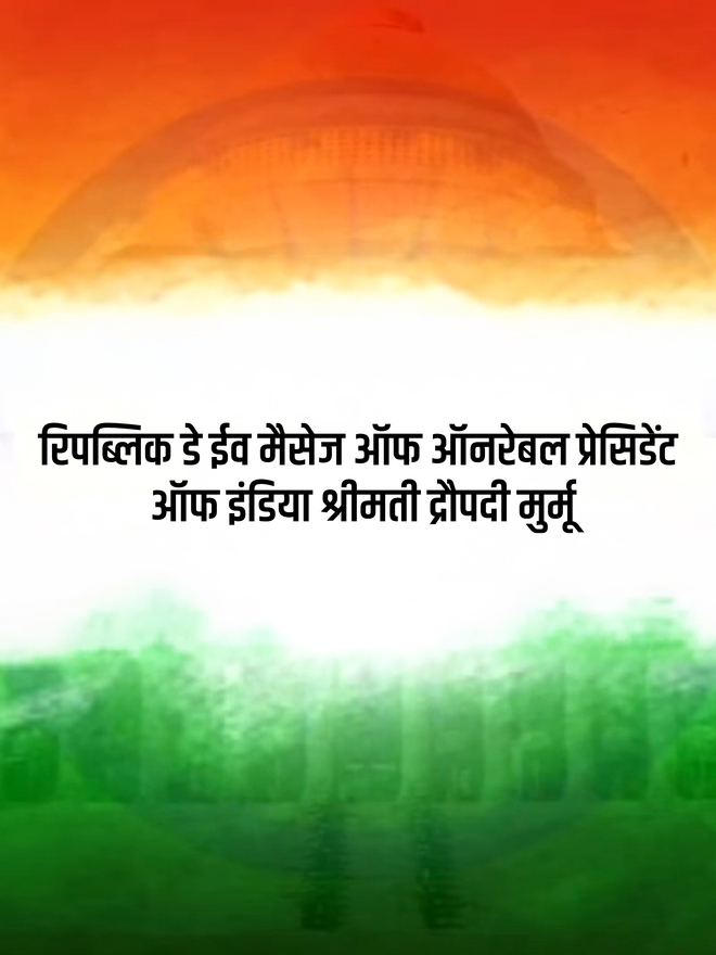 Republic Day Eve