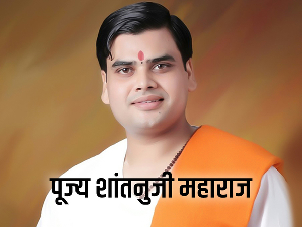 PUJYA SHANTANUJI MAHARAJ
