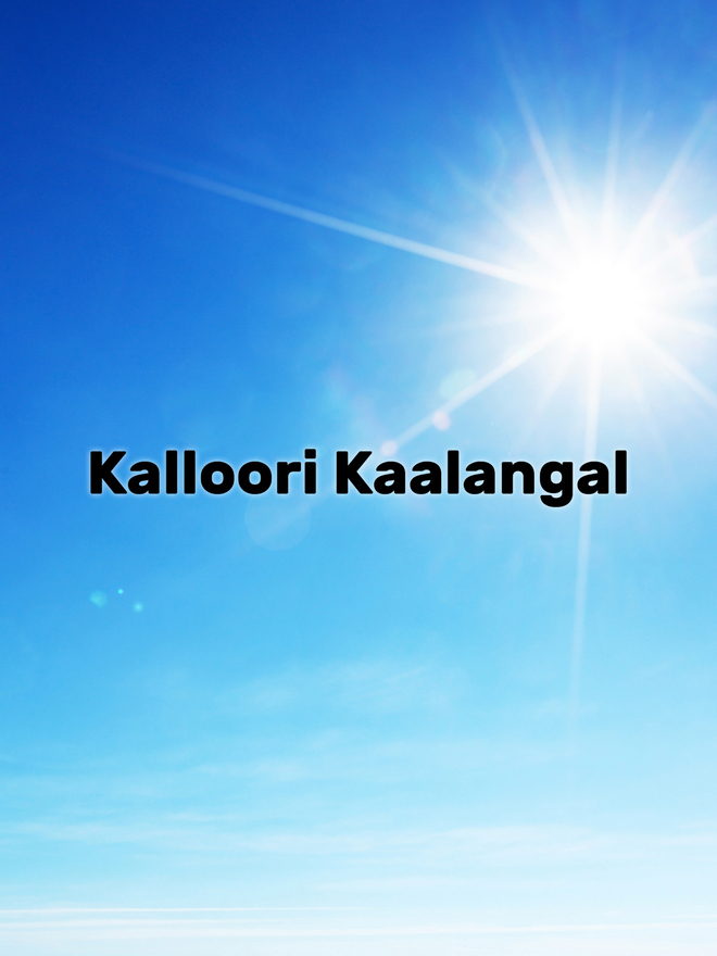 Kalloori Kaalangal