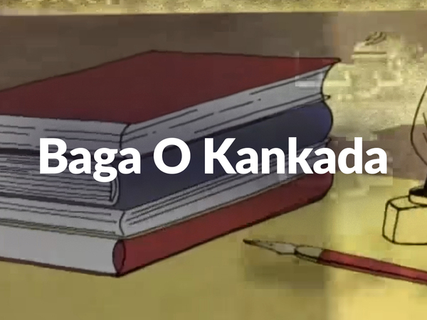 Baga O Kankada