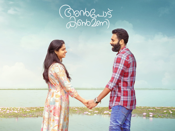 Anpodu Kanmani