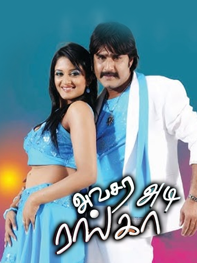 Avasaradi Ranga