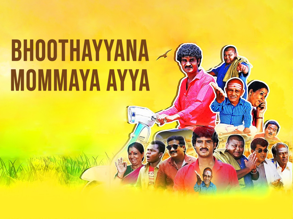 Bhoothayyana Mommaya Ayya