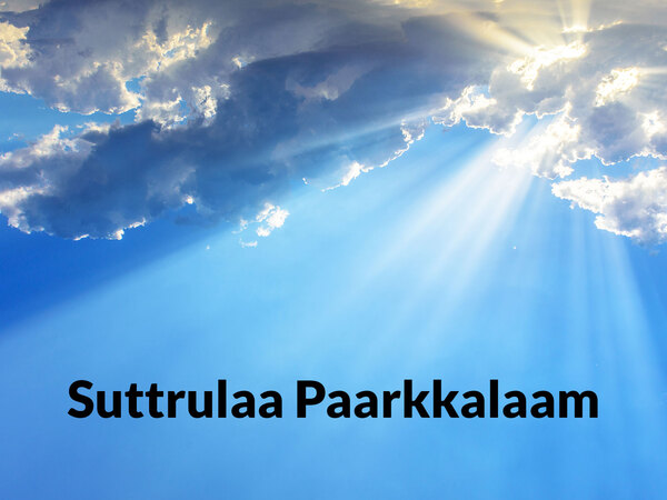 Suttrulaa Paarkkalaam