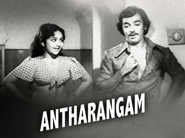 Andharangam