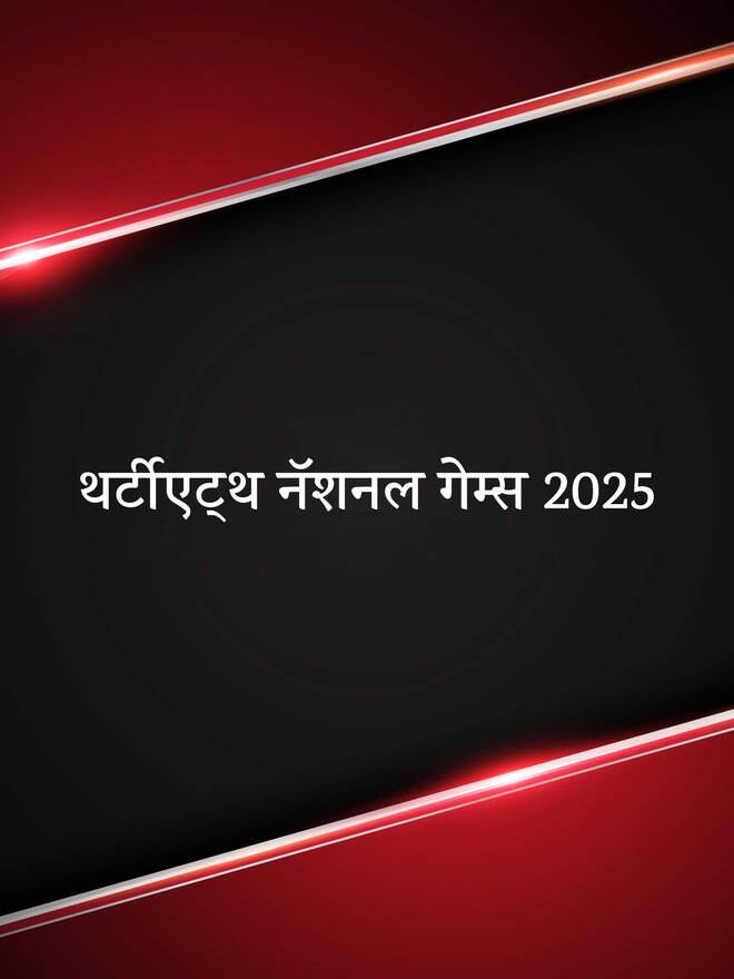 Shooting; 38th National Games 2025