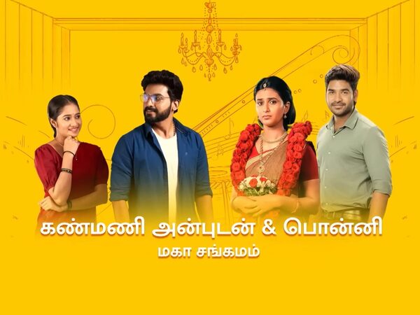 Mahasangamam-Kanmani Anbudan & Ponni