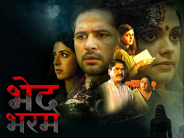 Bhed Bharam