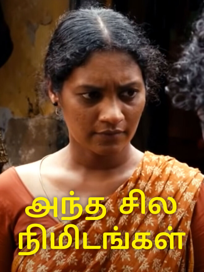 Antha Sila Nimidangal