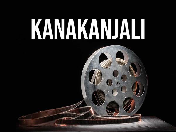 Kanakanjali