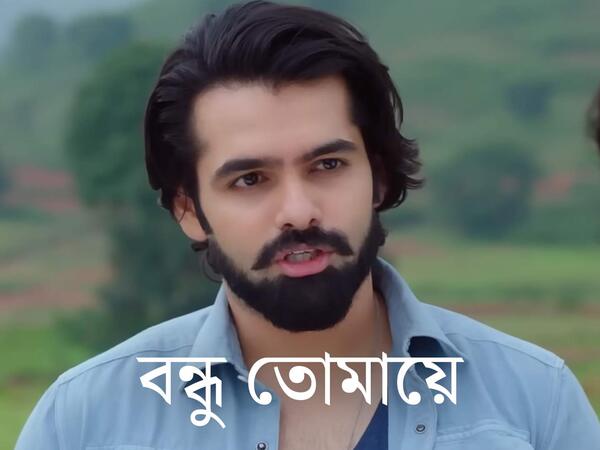 Bandhu Tomaye