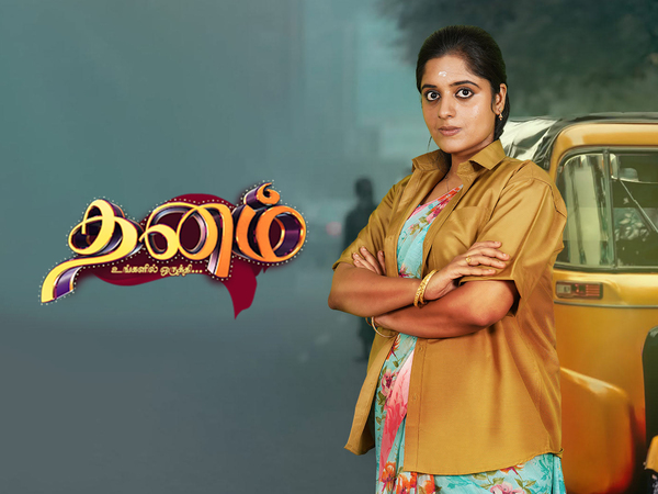 Dhanam - Ungalil Oruthi