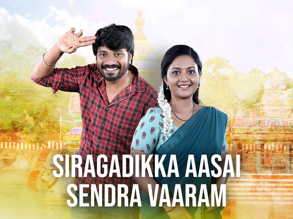 Siragadikka Aasai Sendra Vaaram