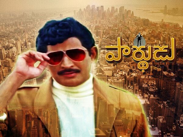 Parthudu
