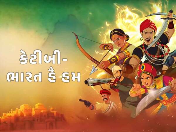 KTB- Bharat Hai Ham