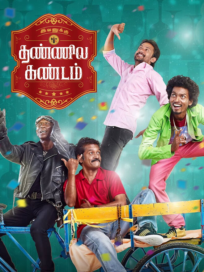 Ivanuku Thannila Gandam