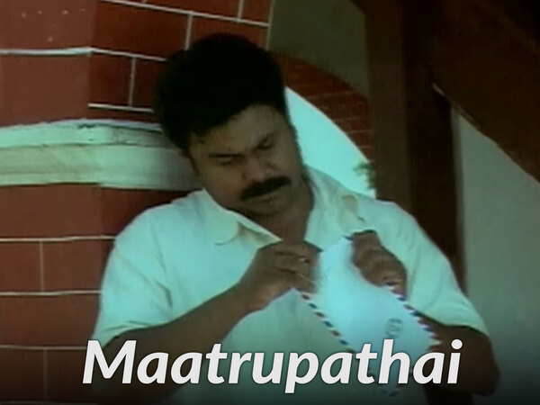 Maatrupathai