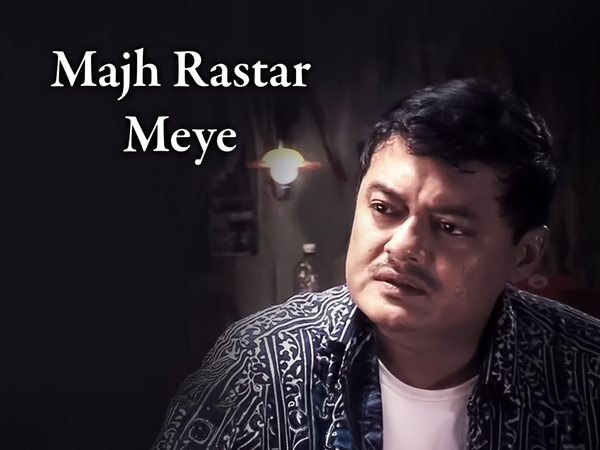 Majh Rastar Meye