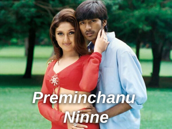 Preminchanu Ninne