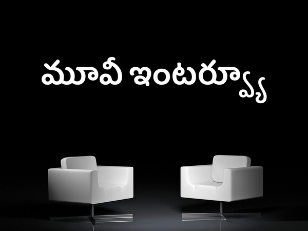 Movie Interview