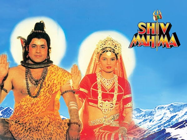 Shiv Mahima