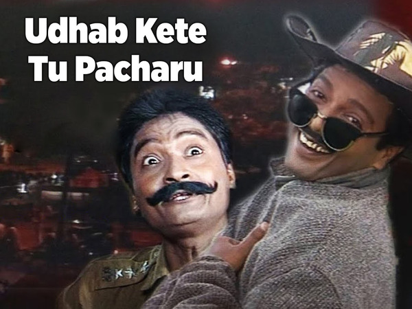 Udhab Kete Tu Pacharu