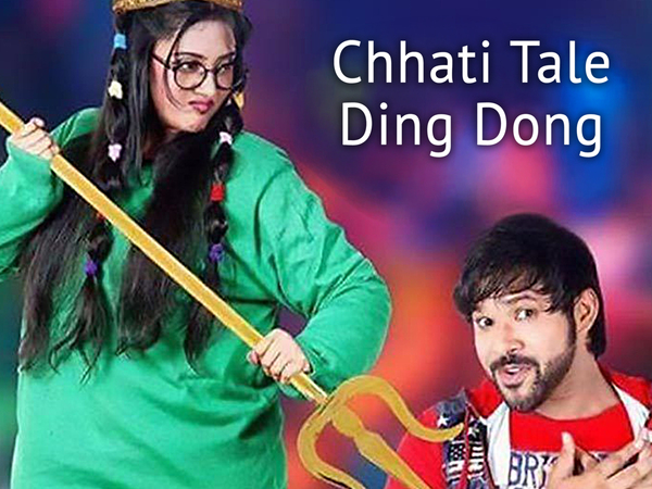 Chhati Tale Ding Dong