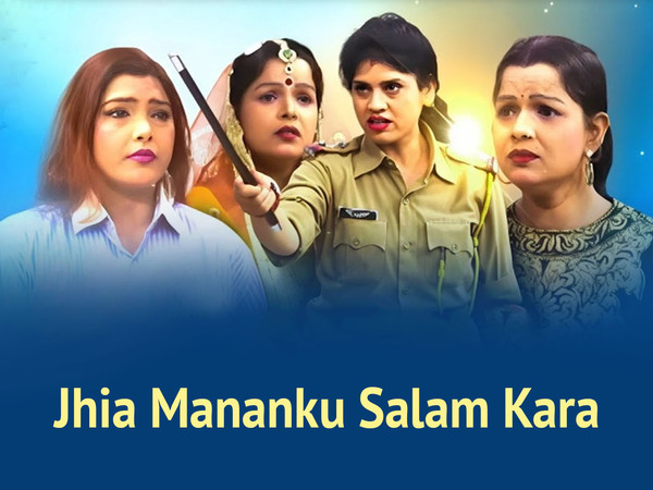 Jhia Mananku Salam Kara