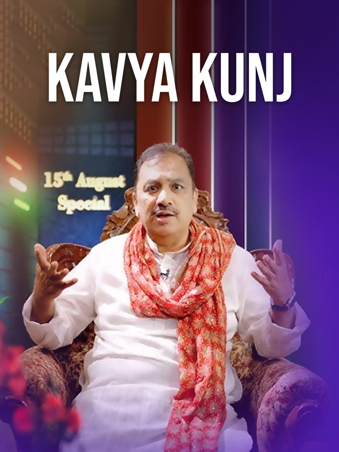 Kavya Kunj