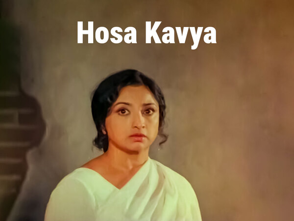 Hosa Kavya