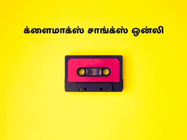 Climax Songs Only