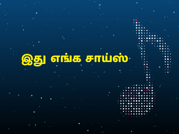 Idhu Enga Choice