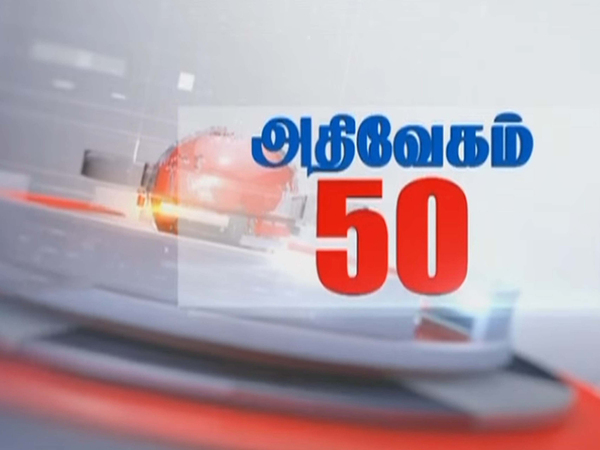 Athi Vegam 50